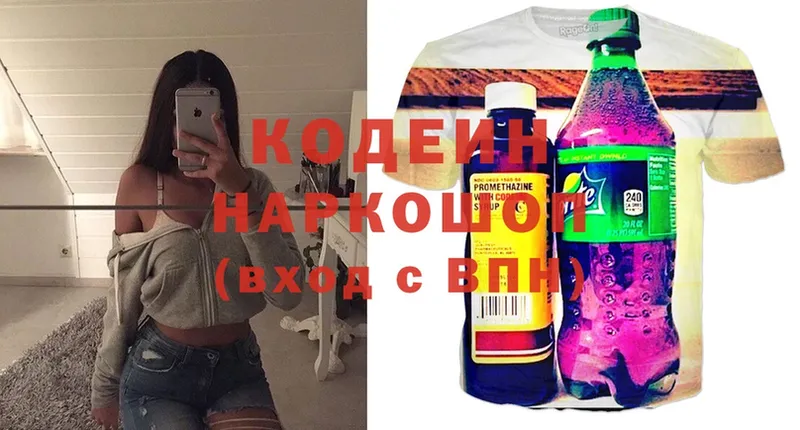 Кодеин Purple Drank  это официальный сайт  Верещагино 