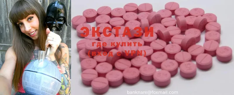 Ecstasy XTC  купить   блэк спрут ссылки  Верещагино 