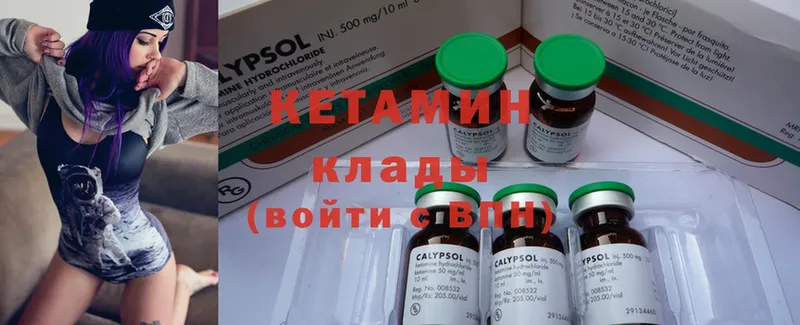 КЕТАМИН ketamine  Верещагино 